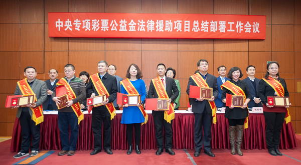 五、“十二五”时期法律援助项目示范单位、项目管理先进个人、优秀案件承办人受到表彰（二）。 王建军  摄