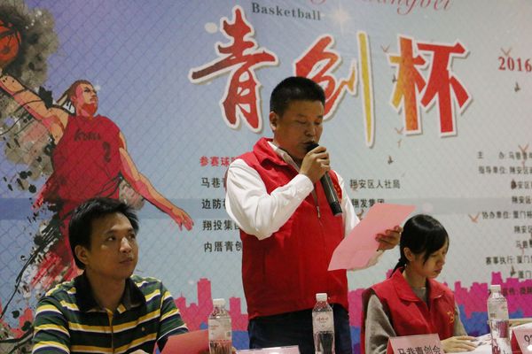 第二届“青创杯”篮球邀请赛开幕式上，翔安区政协委员、翔安区马巷青年创业促进会会长陈清滨（左2）讲话。2