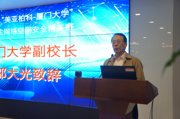 在精英邀请赛闭幕式暨颁奖典礼上，厦门大学副校长邬大光致辞。（记者 照宁摄）3