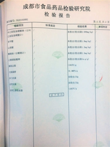 　结果显示送检的早餐粥，所有项目全部合格。未检出苯甲酸、山梨酸
