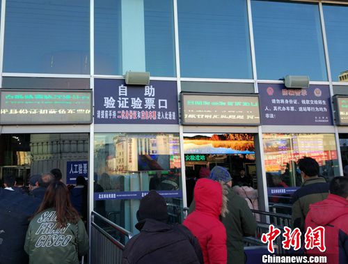 图为北京西站的自助验证验票通道。<a target='_blank' href='http://www.chinanews.com/' >中新网</a>记者 李金磊 摄