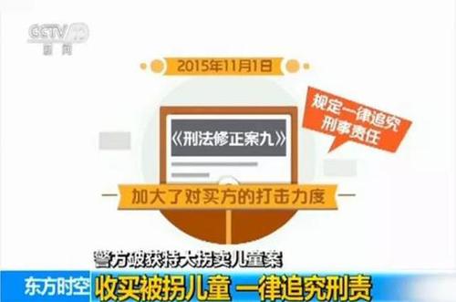 警方破获特大贩婴案 婴儿来源:有人专生小孩来卖