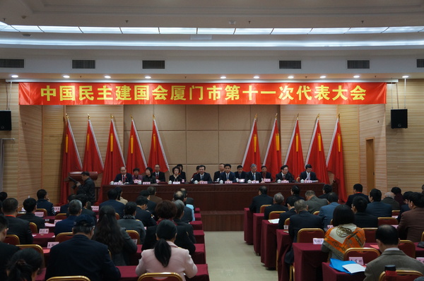 12月17日，民建厦门市委第十一次代表大会在厦门市团结大厦隆重召开。（记者 照宁摄）1