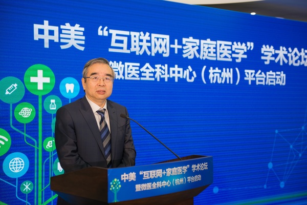 国家卫生计生委宣传司司长毛群安致辞