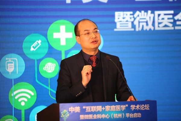 微医董事长兼CEO廖杰远致辞