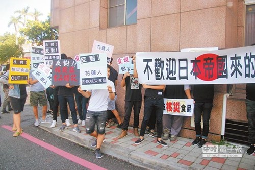 日本核灾食品输台公听会花莲场爆发冲突，场外有反对民众持标语抗争。(图片来源：台湾《中国时报》)