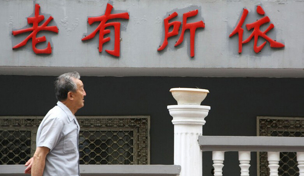 明年养老金待遇仍上调