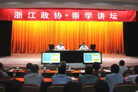 崇学讲坛