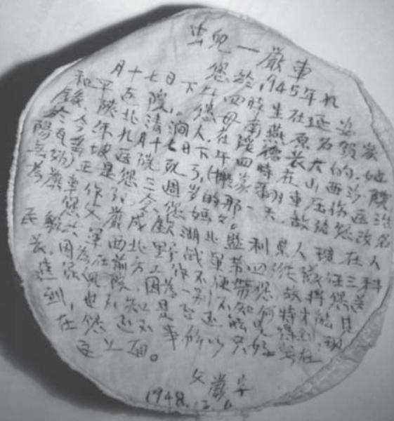 帽子里的家书