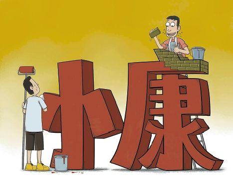 脱贫