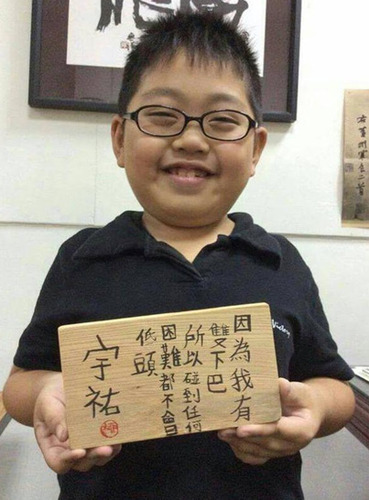 柳宇佑的书法作品字体虽没有书法大家的气势，也不工整，但字如其人，圆滚滚的字体，可爱的笔触，写下“我不是胖…老师说受热会膨胀…”、“放心，任何事情慢慢都会变好的!像我..后来就变好胖”，这些自嘲又带点逗趣的字句，让看到的网友直呼太可爱、太疗愈了