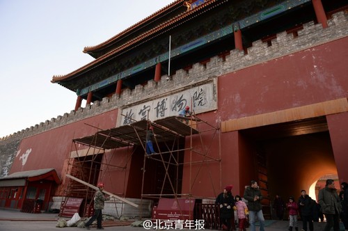 故宫博物院院长单霁翔20日在接受记者采访时透露，将来或制作木质匾额取代石匾额。此外，也不排除将老匾额取下修缮后放在神武门外广场。