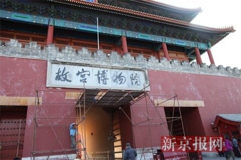 因神武门是故宫博物院观众离院的主要通道，鉴于神武门匾额目前的状况已产生严重安全隐患，为确保观众参观安全，故宫博物院已于当晚对匾额边框松动构件进行检查并对松动严重的部分进行剔除，20日开始对神武门匾额进行全面修缮。
