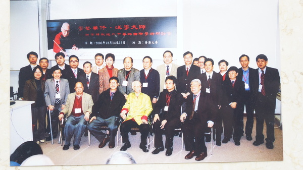 2006年，饶宗颐（一排左三）九十华诞国际学术研讨会。