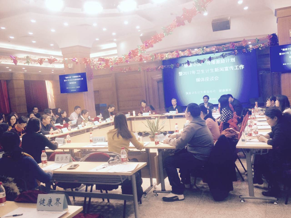 三、媒体座谈会再场。  人民政协网记者  张春莉  摄_爱奇艺