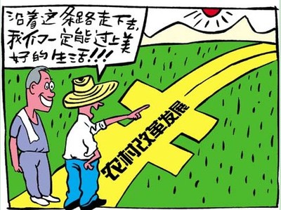 农业农村 农业农村