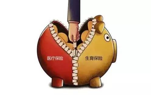 国务院办公厅2月4日发布《生育保险和职工基本医疗保险合并实施试点方案》，《方案》要求，今年6月底前在12地启动生育保险和职工基本医疗保险合并试点，试点期一年左右。