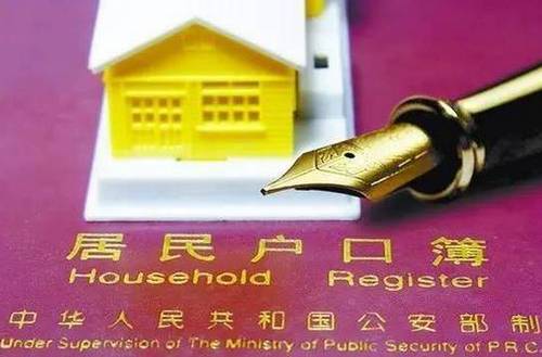 会议还指出，凡城区常住人口300万以下的城市不得实施积分落户制度；超大城市、特大城市要在严格控制人口总量的同时，进一步提高户籍人口的比重；进一步简化群众办理落户的手续。