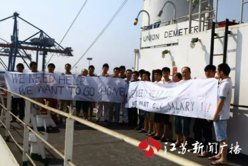江苏一货轮在印度被扣押 23名船员被困一个多月