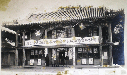 政协委员呼吁：在商务印书馆旧址上建造中国出版博物馆