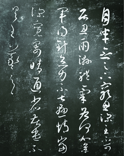 《淳化阁帖》中的二十四节气·雨水