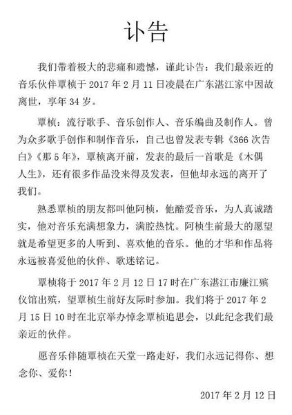 34岁男歌手过劳死 这种年轻男人易发生心梗