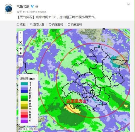 北京迎来首场春雪部分地区雪量较大将影响交通