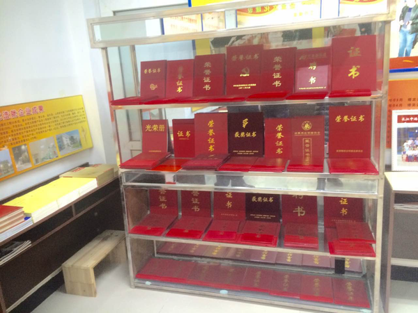五、北京博龙阳光新能源高科技开发有限公司摆满荣誉证书的党建、图书会议室。人民政协网记者　张春莉　　摄影