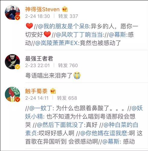 很多人也曾有过相似的经历。祖国再远，一首歌让你看到家乡。