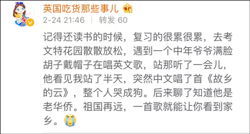 观察者网联系到视频中的弹唱者@小海南刺青（本名王小康），他告诉观察者网，这一幕发生在2016年1月，当时是圣诞节，他在东京新宿的街头唱歌。