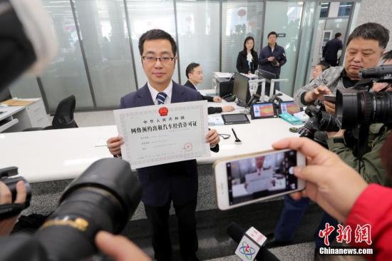 2月8日，北京发出首张省级网约车平台经营许可证，首约科技公司成为了首个获得该许可证的网约车平台。<a target='_blank' href='http://www.chinanews.com/'>中新社</a>记者 富田 摄