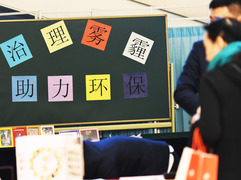 治理雾霾、助力环保