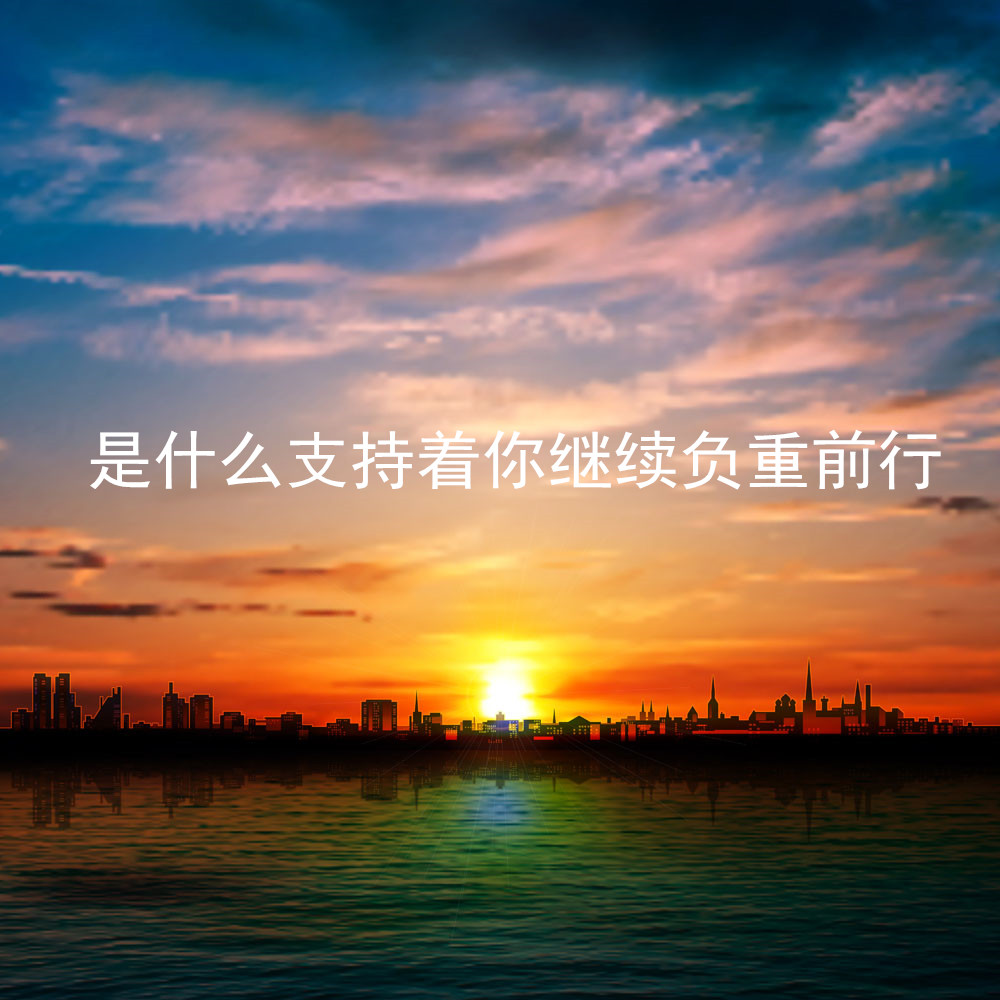 当我们谈论正能量，我们在谈论什么