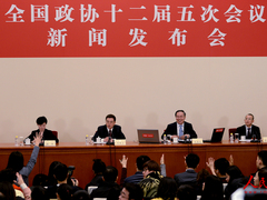 全国政协十二届五次会议新闻发布会