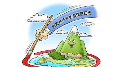 生态红线