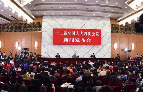 【回顾】十二届全国人大四次会议新闻发布会