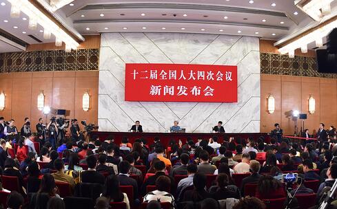 十二届全国人大四次会议新闻发布会现场