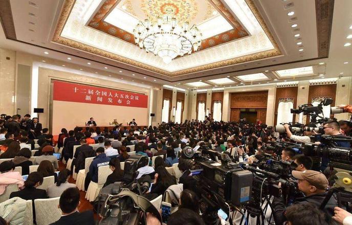 十二届全国人大五次会议举行新闻发布会