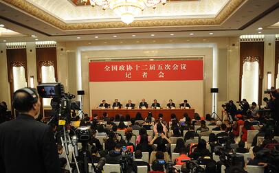 全国政协十二届五次会议记者会“政协委员谈促进经济平稳健康发展”