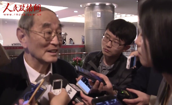政府工作报告有哪些特点？听听厉以宁怎么说