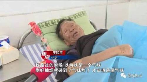 男子路边抽烟头顶突现氢气球遭炸伤 气球飘自邻省