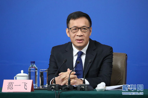 中国人民银行副行长范一飞