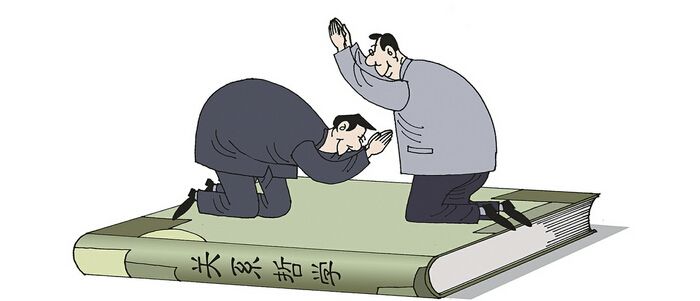 从“不求人、少求人”到“重真情、尚大义”