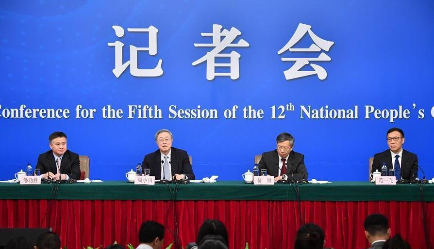 十二届全国人大五次会议央行负责人就“金融改革与发展”答记者问