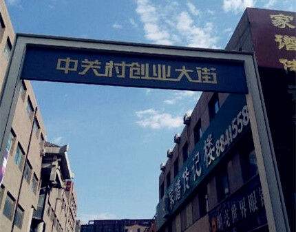 民革中央建言搭建青年创业就业服务平台