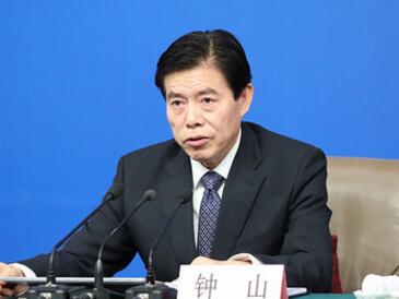 钟山：“一带一路”合作成果显著 中国概念深入人心