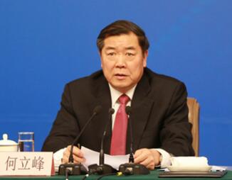 国家发改委主任何立峰在发布会上回答记者提问