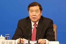 国家发改委主任何立峰在发布会上回答记者提问