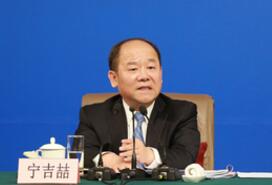 国家发改委副主任宁吉喆在发布会上回答记者提问
