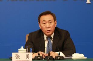 国家发改委副主任张勇在发布会上回答记者提问